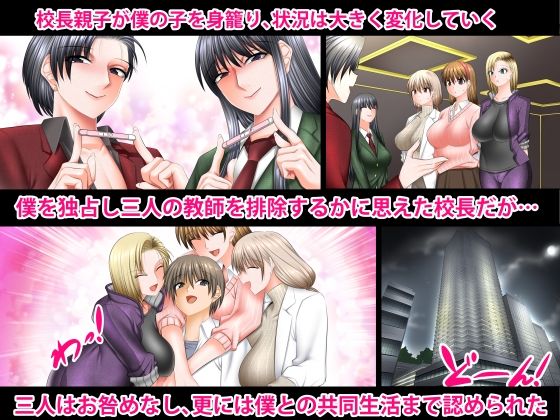 僕以外インポの世界5 ハーレム同棲生活編 画像 1