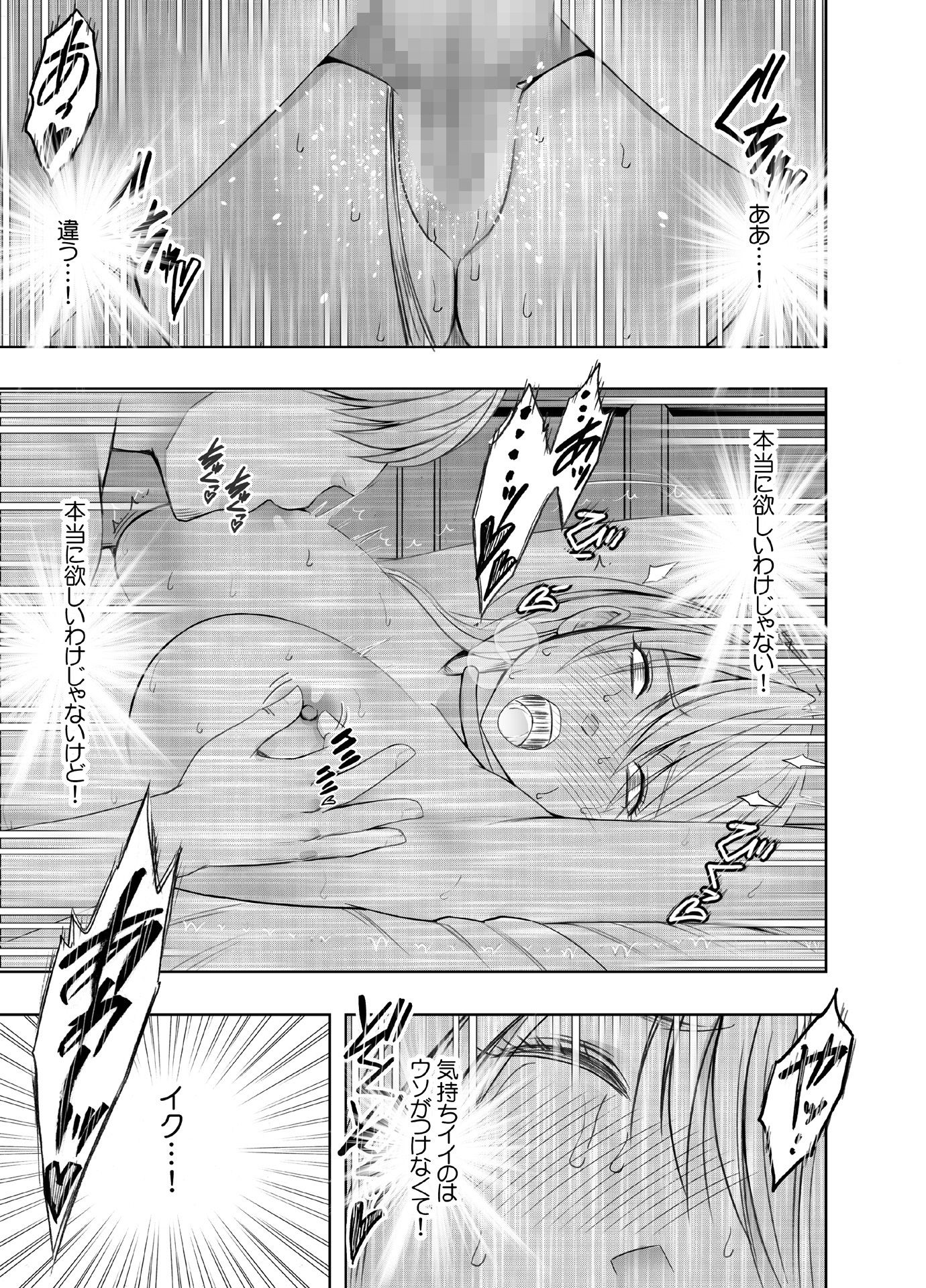 退魔士カグヤ極4 画像 9