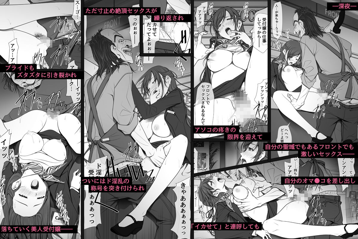 彼女がパンツを穿かない理由 -ビジホ受付嬢編-【中編】 画像 5
