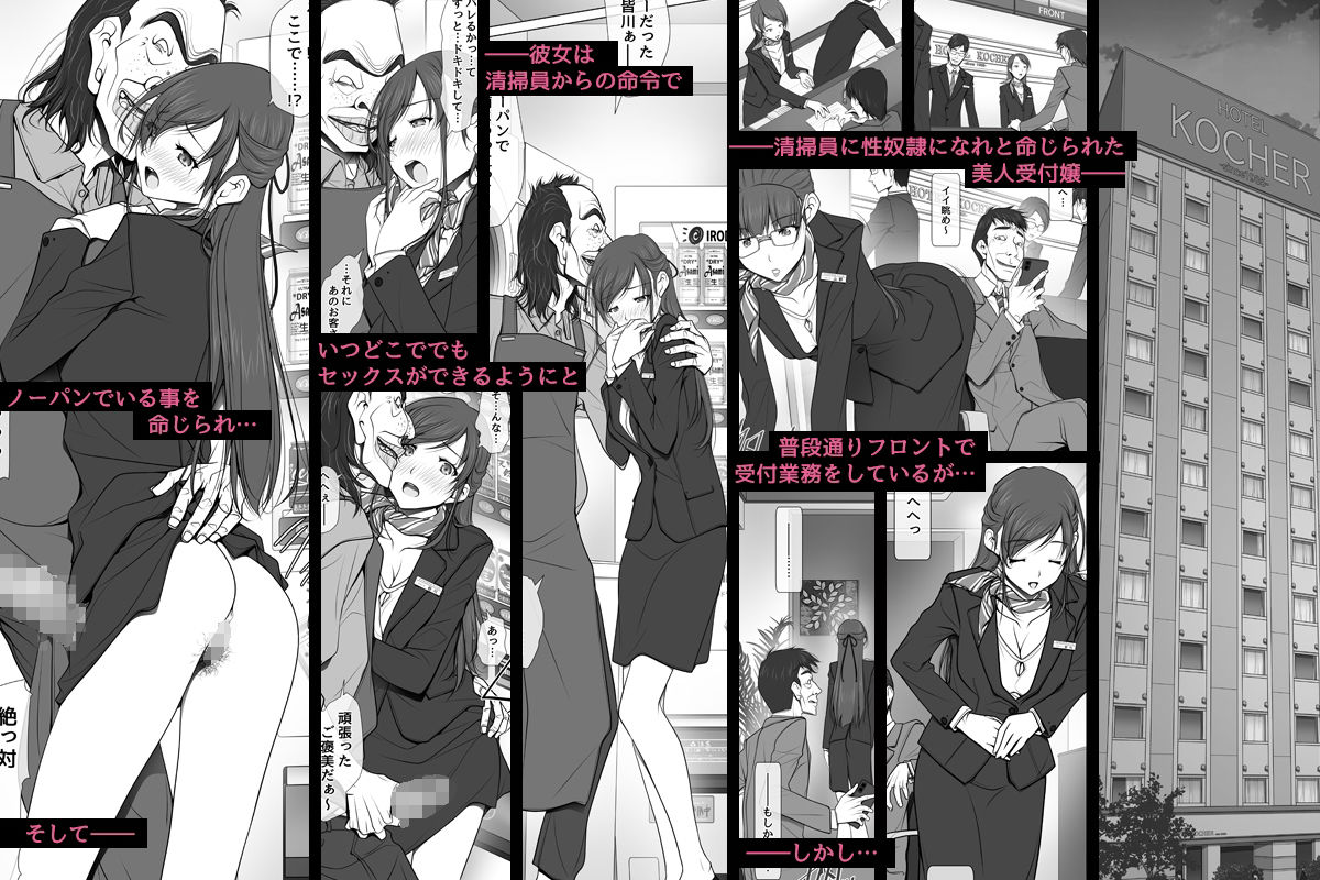 彼女がパンツを穿かない理由 -ビジホ受付嬢編-【中編】 画像 1