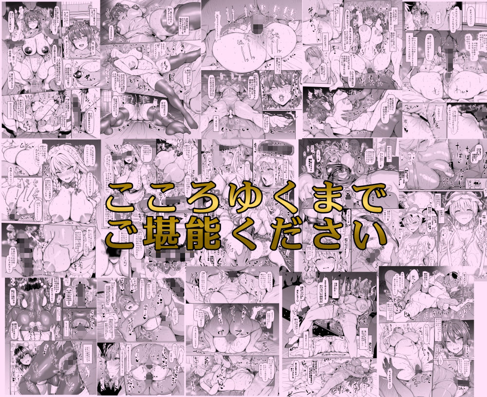 ちんちん亭大全書 画像 10