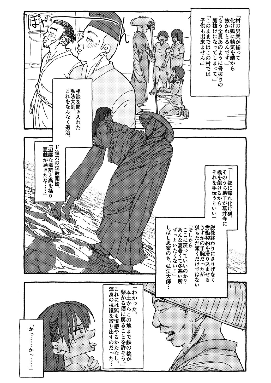 出会って4光年で合体 画像 6