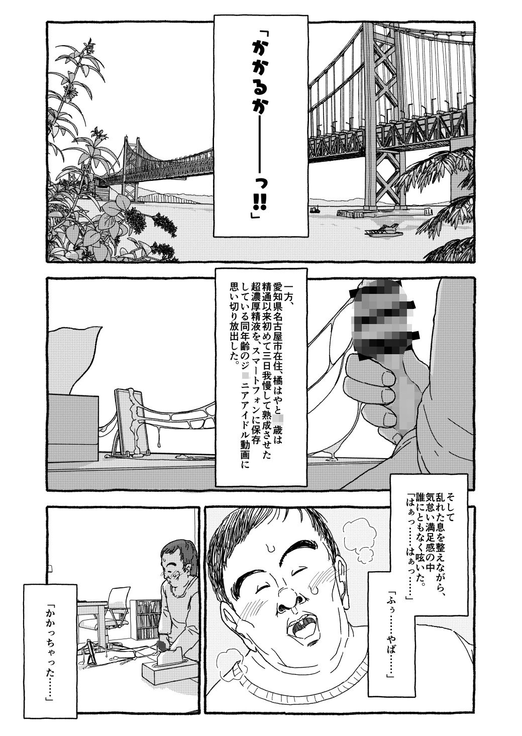出会って4光年で合体 画像 7