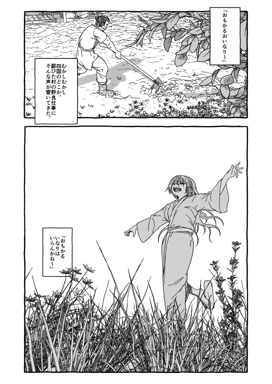 出会って4光年で合体 画像 1