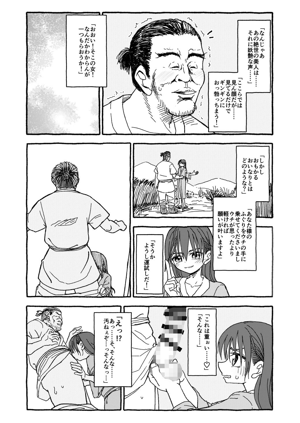 出会って4光年で合体 画像 2