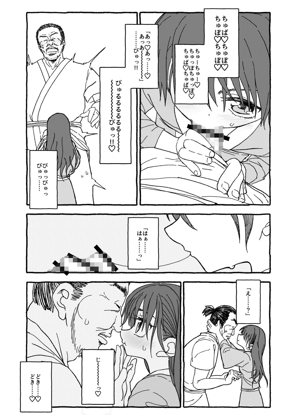 出会って4光年で合体 画像 3