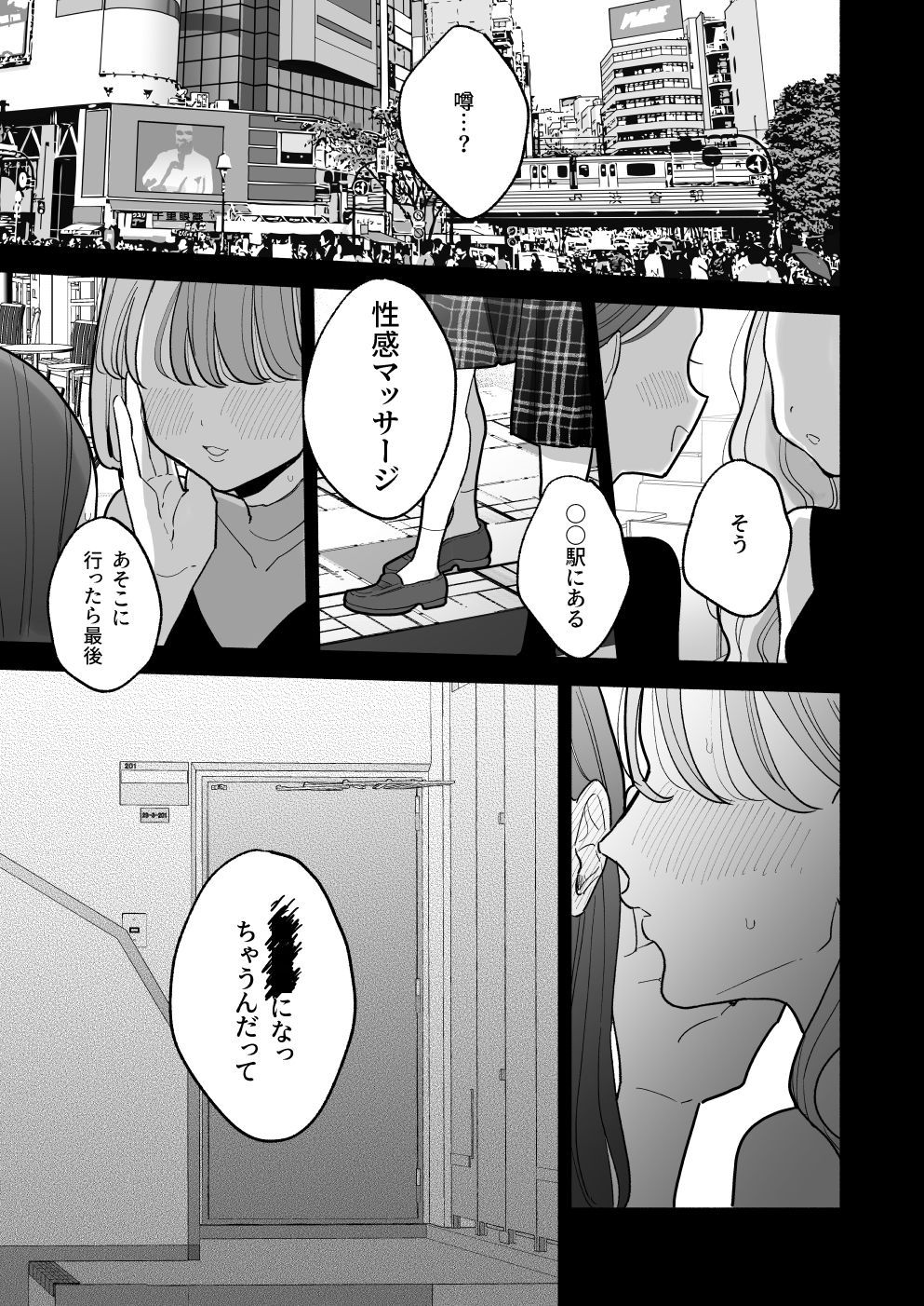 絶頂リフレ-駅前の性感マッサージ店で◯◯になっちゃう女の子の話- 画像 10