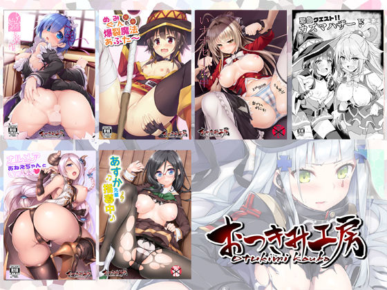 おつきみ工房 二次創作まとめ本 画像 4