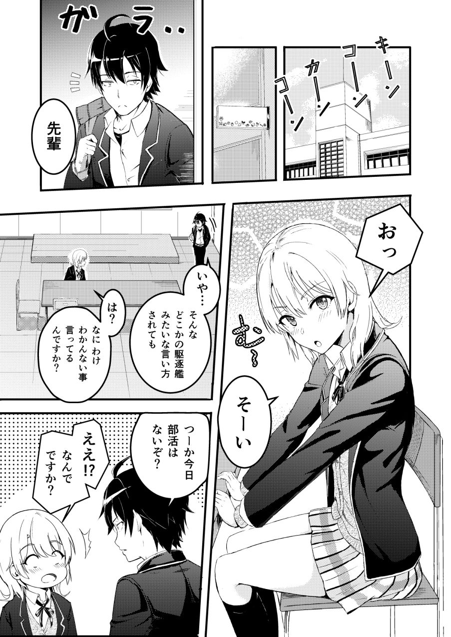 Iroha＆Yukino〜Reverse〜総集編 画像 1
