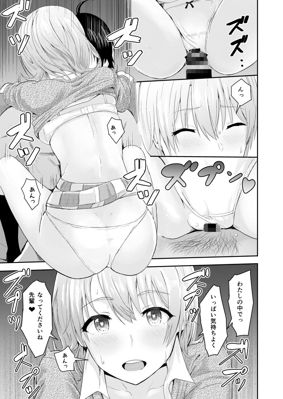 Iroha＆Yukino〜Reverse〜総集編 画像 2
