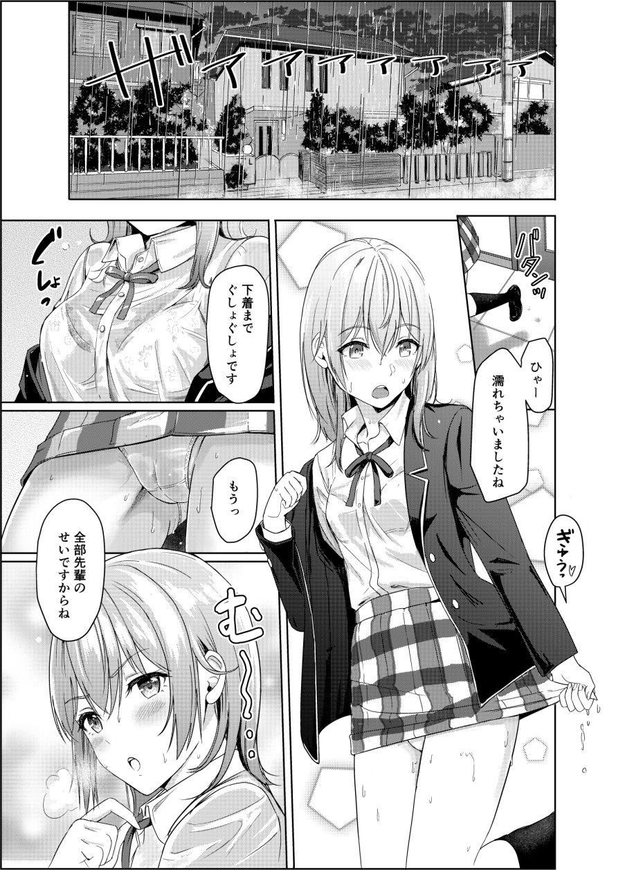 Iroha＆Yukino〜Reverse〜総集編 画像 3