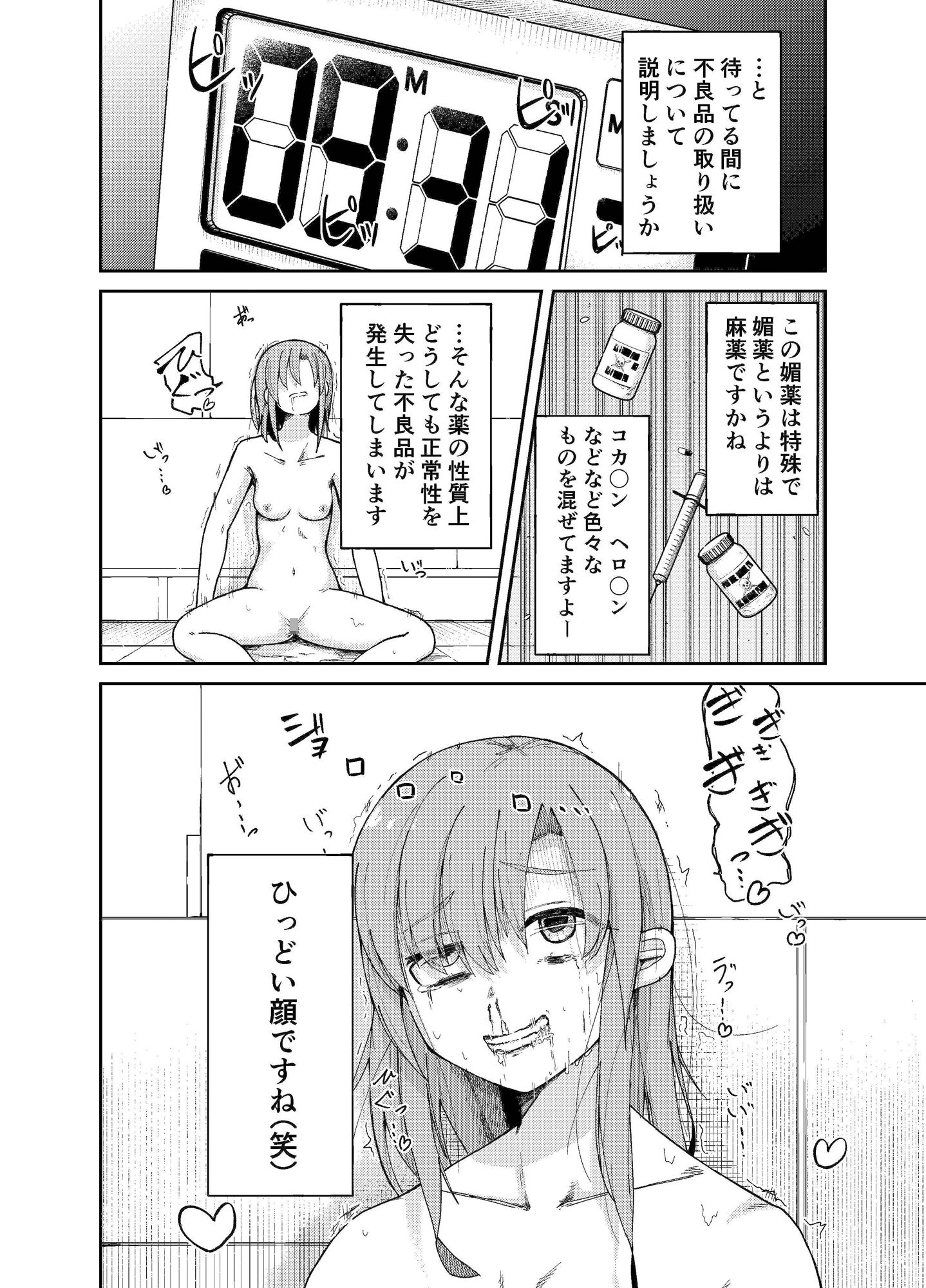 人権破壊工場 画像 4