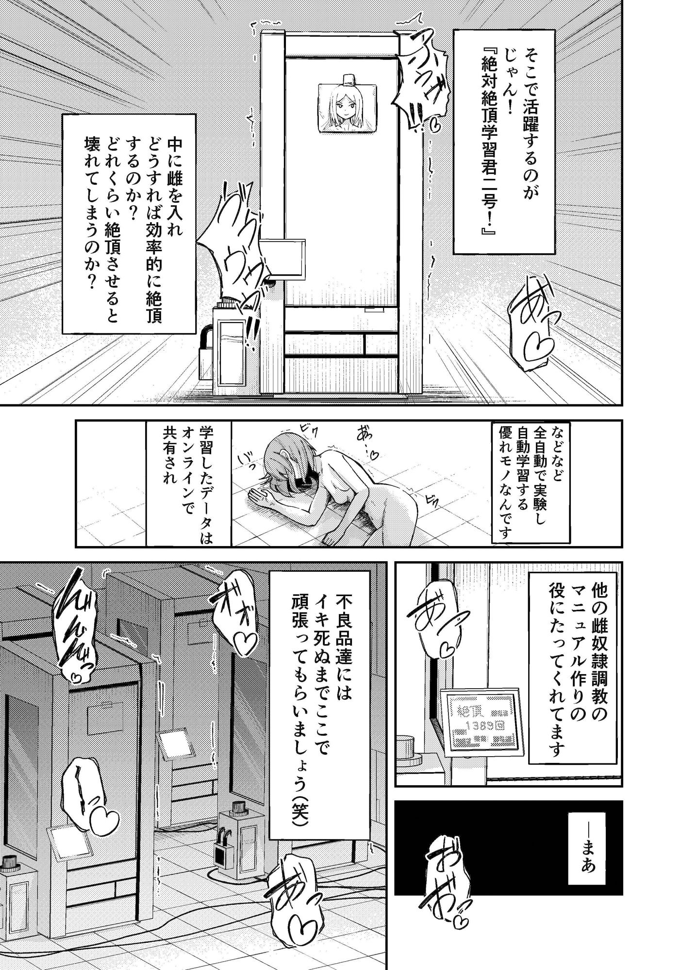 人権破壊工場 画像 5