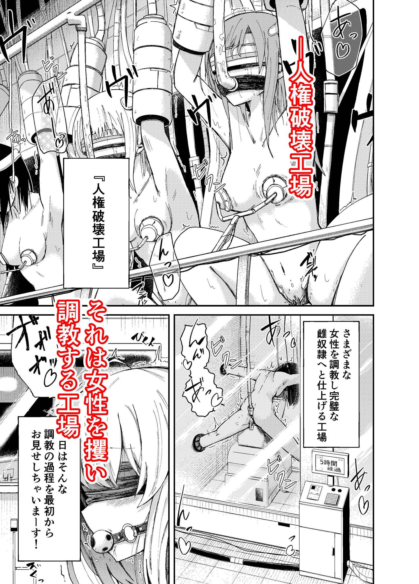 人権破壊工場 画像 2