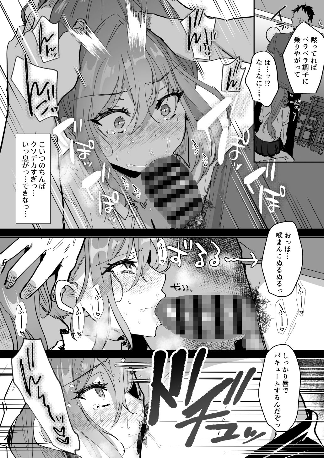 種付け日記 〜政府公認で好きな子に種付け出来る話〜 画像 6