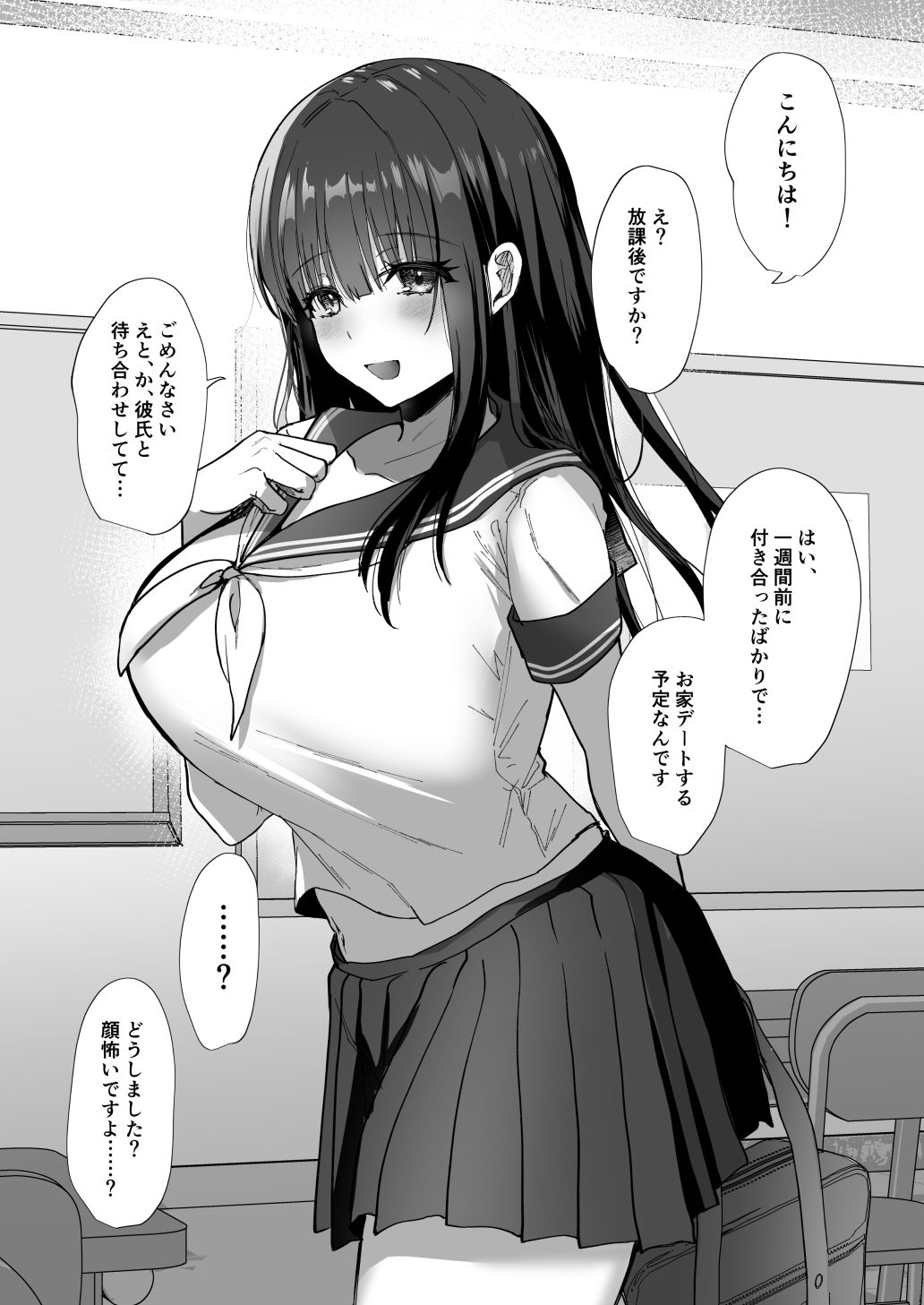種付け日記 〜政府公認で好きな子に種付け出来る話〜 画像 7