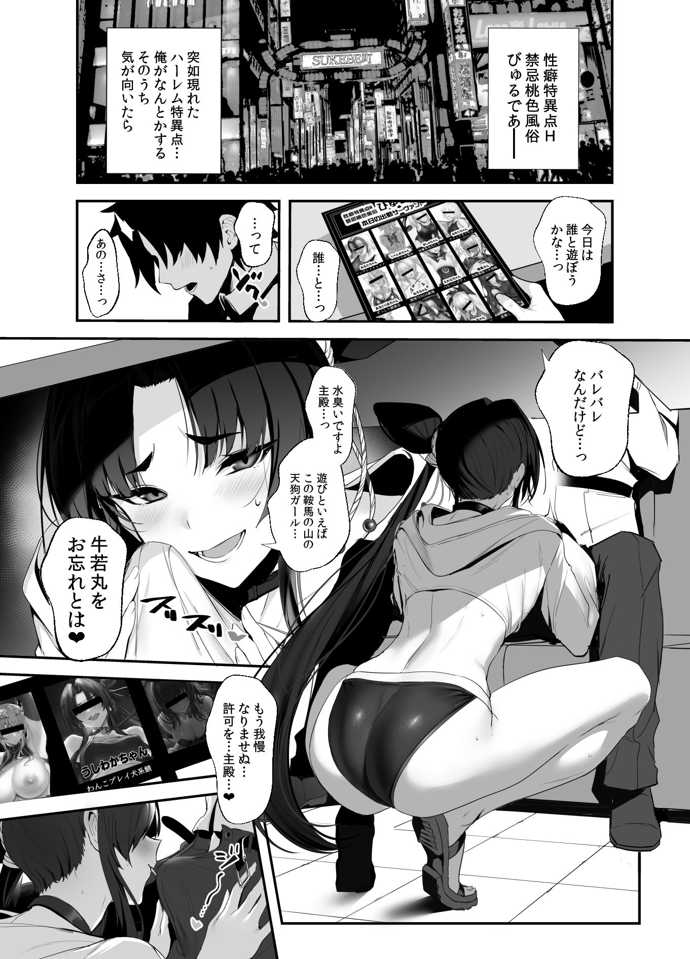 SUKEBE Order VOL.03 画像 2