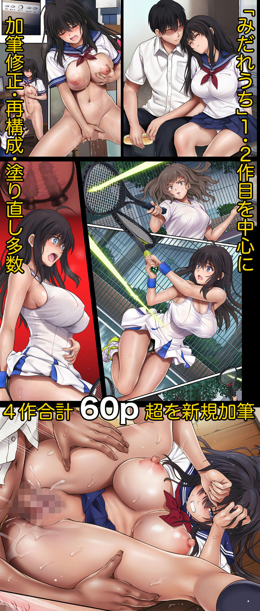 みだれうち 前期総集編 画像 3
