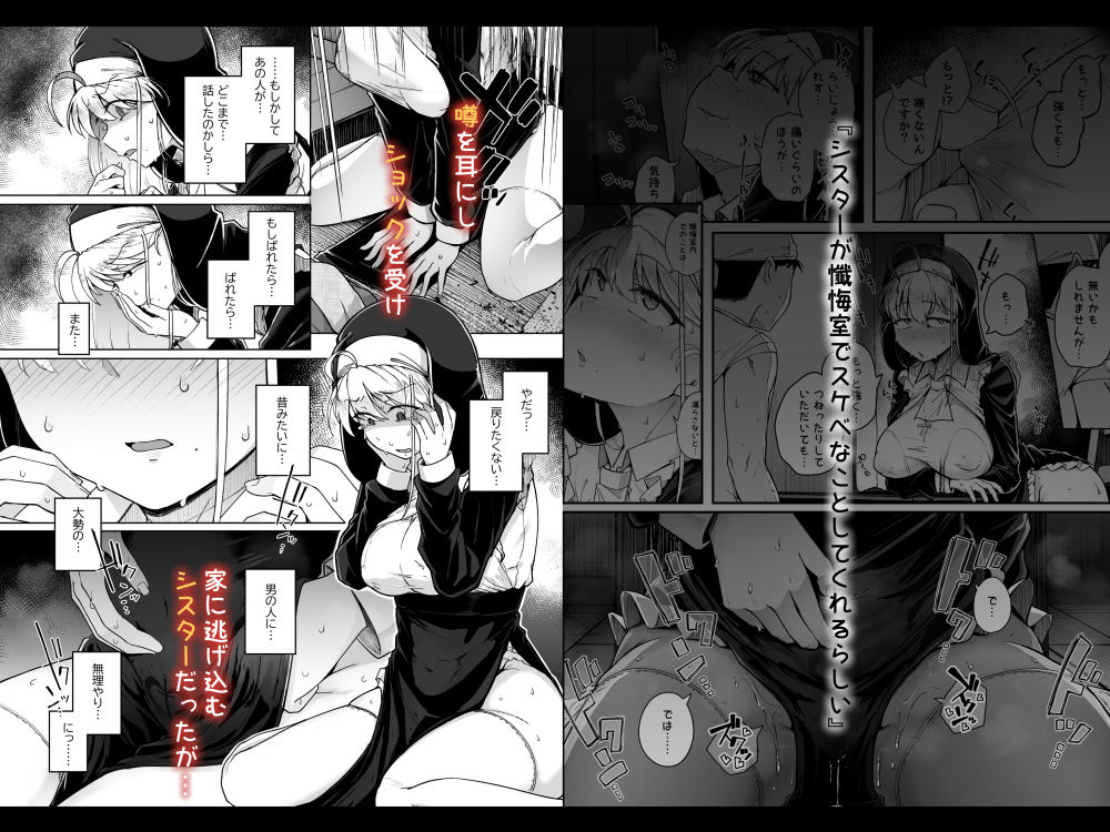 懺悔穴2 画像 6
