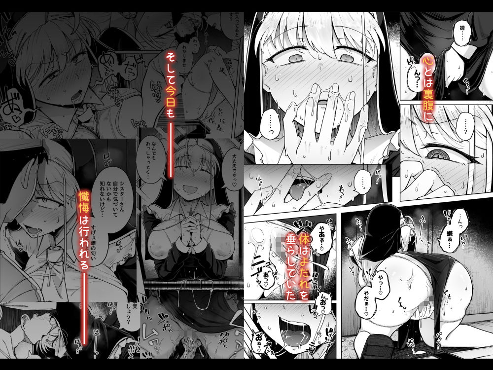 懺悔穴2 画像 7