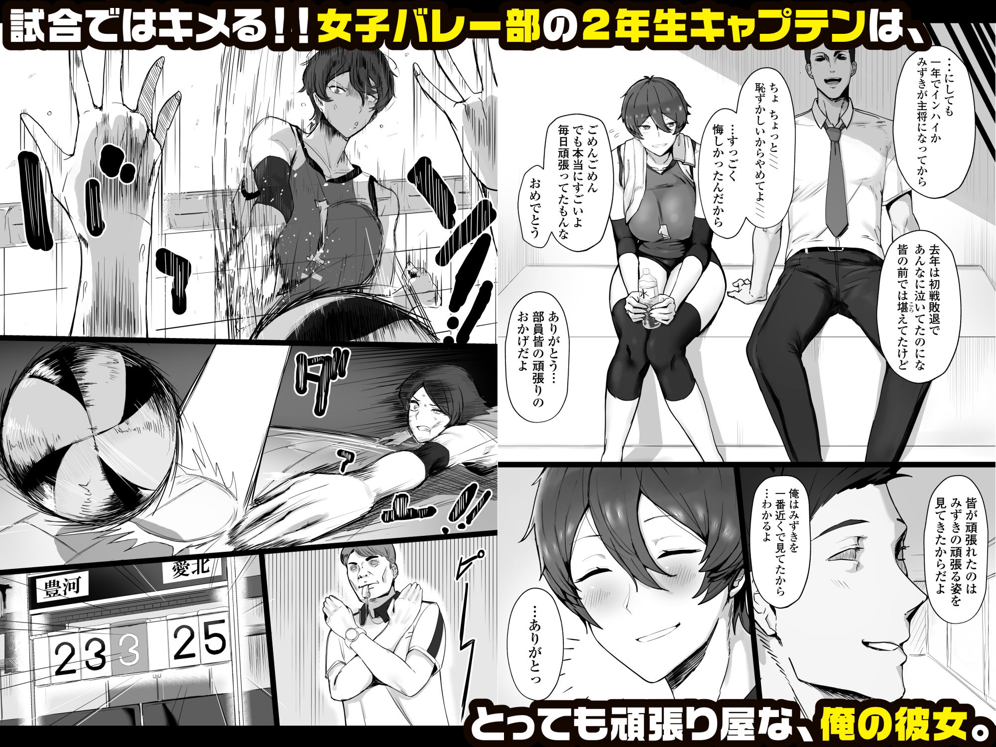 王子様系で女子からモテモテだけど実はマゾメス猫な幼馴染とじっとりえっちする本 画像 1