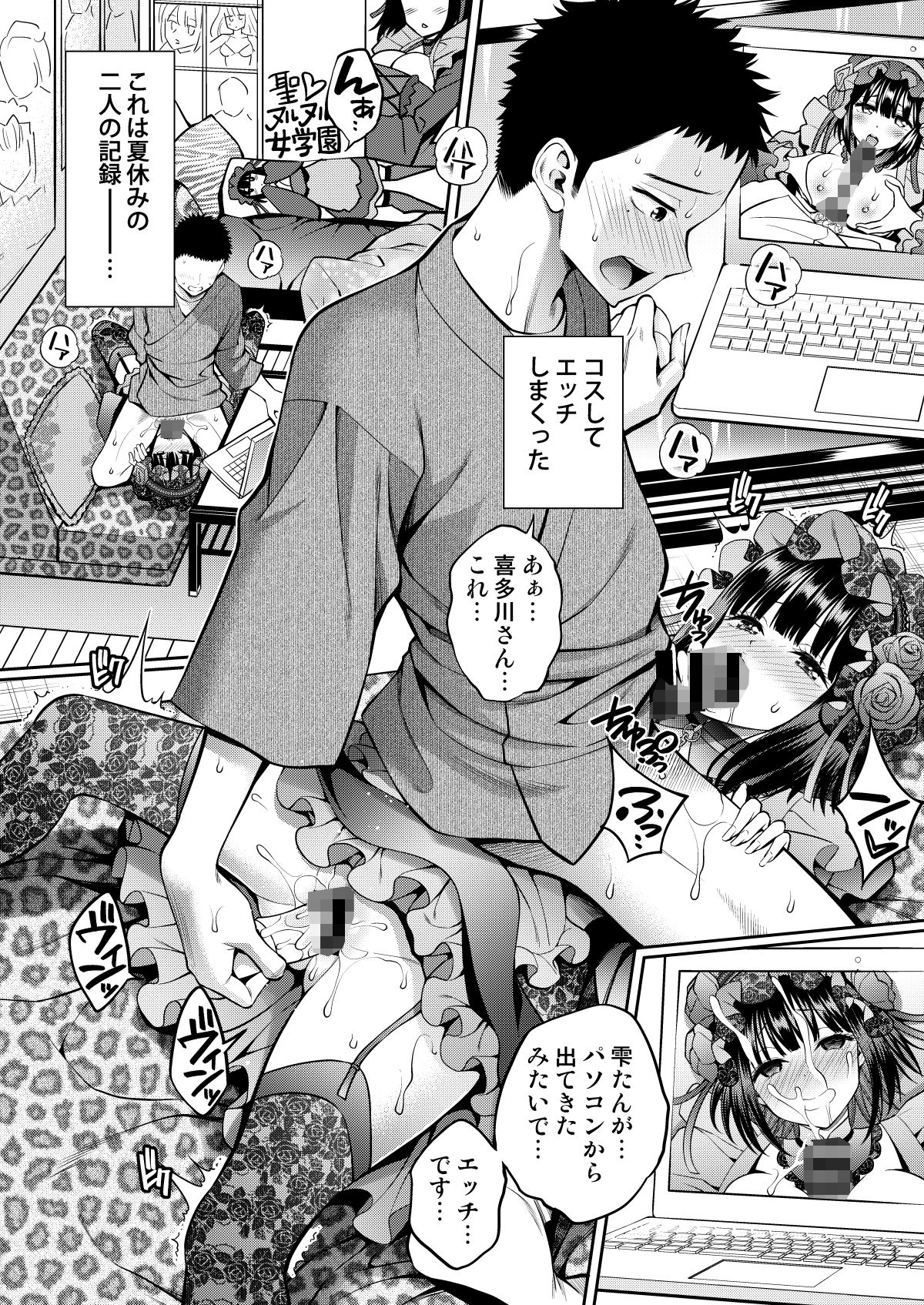 その着せ替え人形はHをする総集編＋5 画像 3