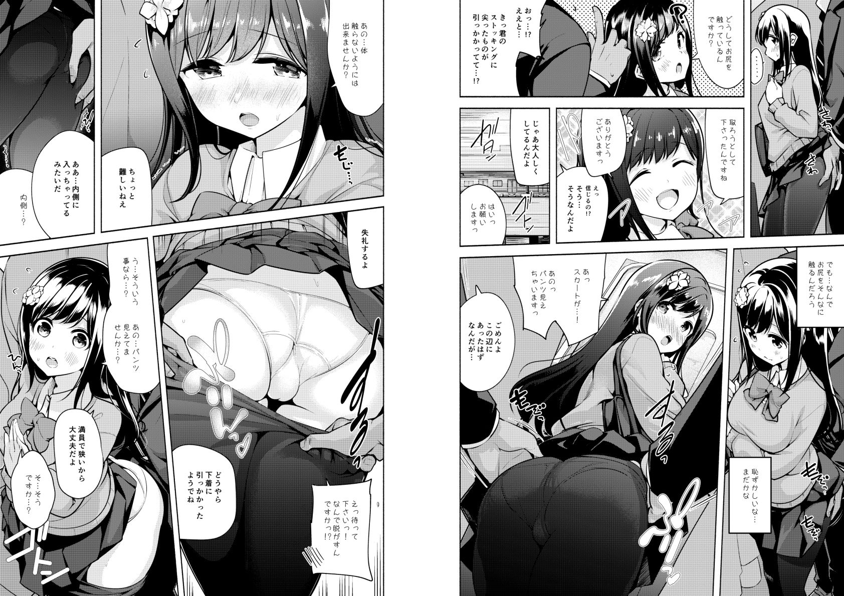 これってセックスですか？ 画像 1