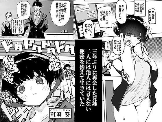 一年後、俺の子を孕む妹の記録 画像 1