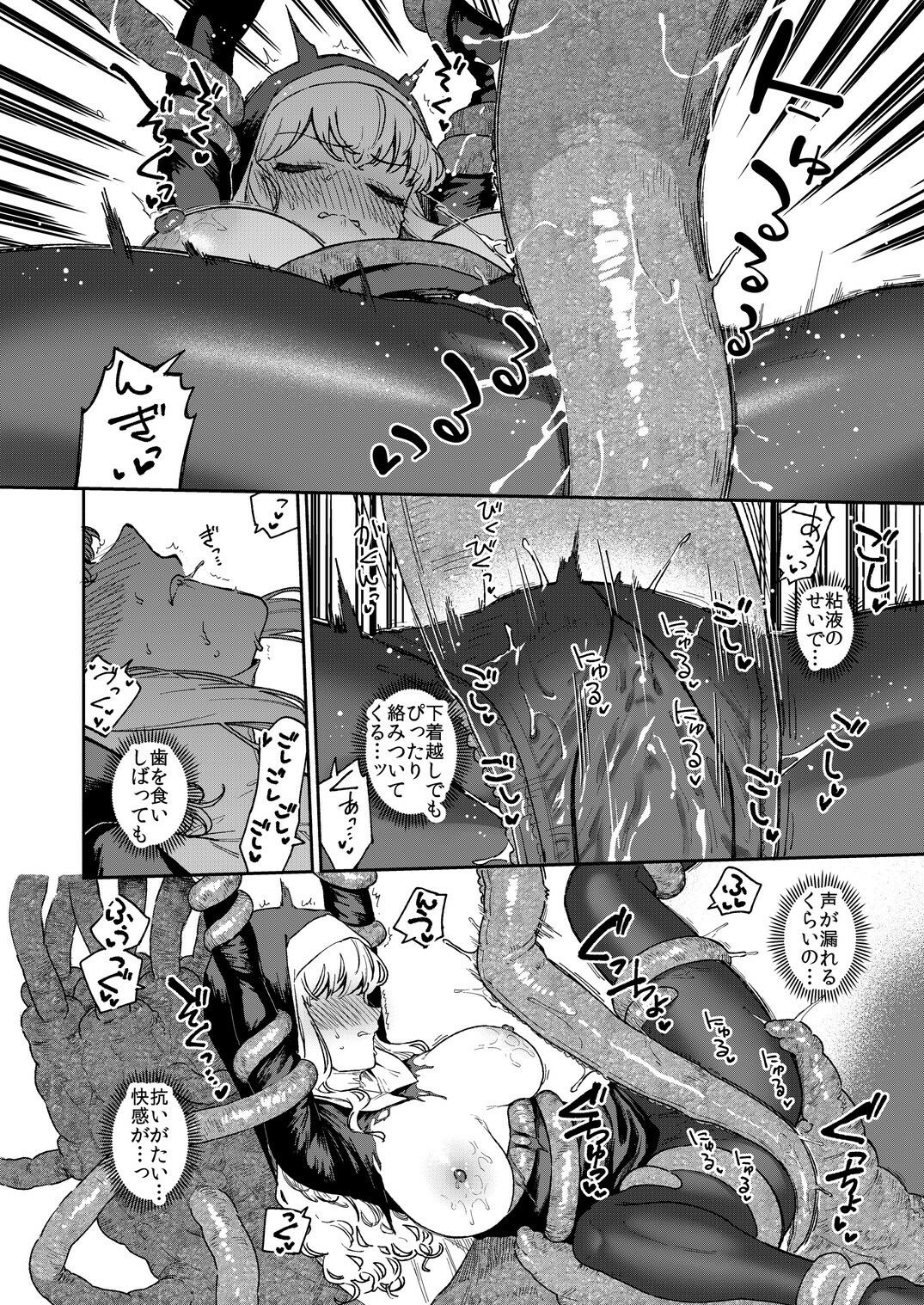 シスターマーガレットの受難 画像 7