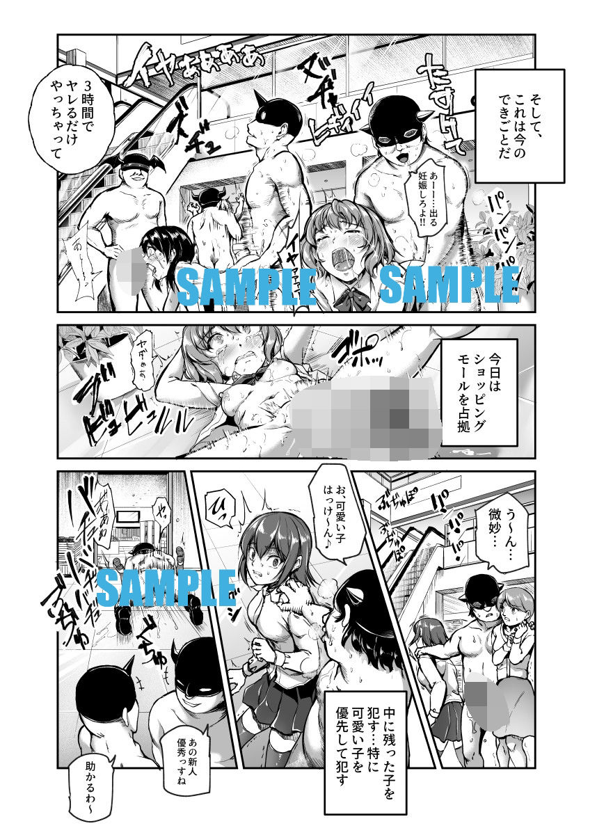 悪の組織にバイトで入ったら女ヤリ放題なんだが？EX 画像 5