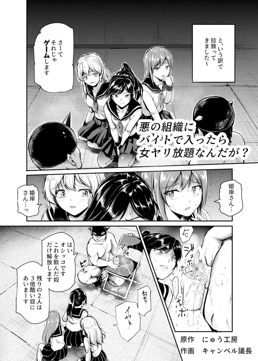 悪の組織にバイトで入ったら女ヤリ放題なんだが？EX 画像 6
