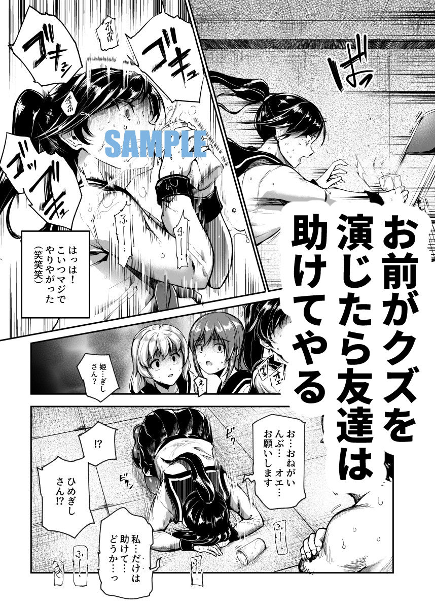 悪の組織にバイトで入ったら女ヤリ放題なんだが？EX 画像 7