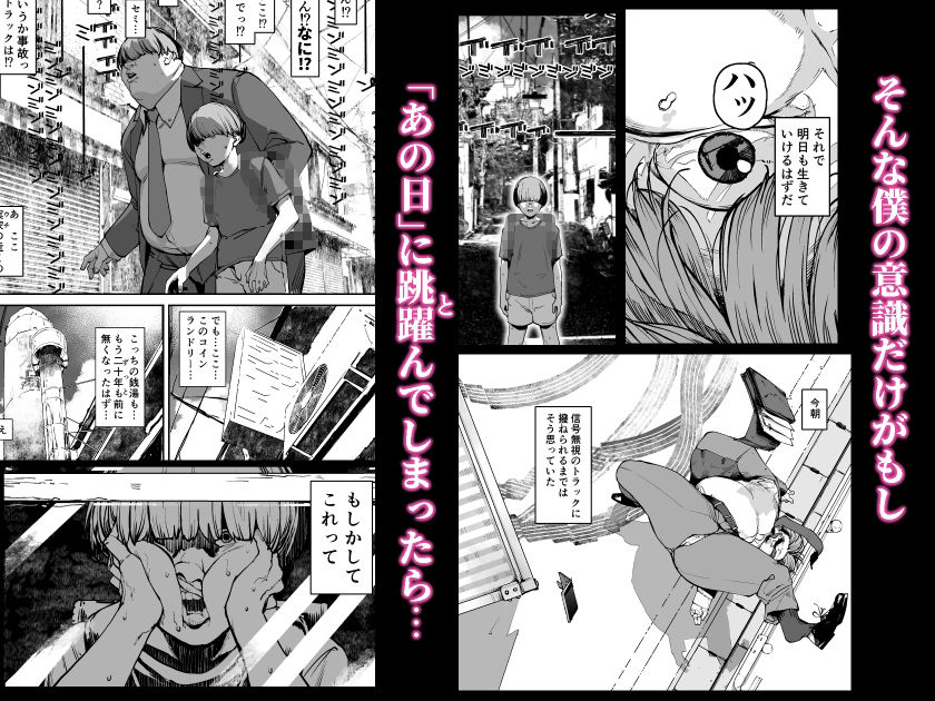 僕が死ぬまでの1秒間 画像 2