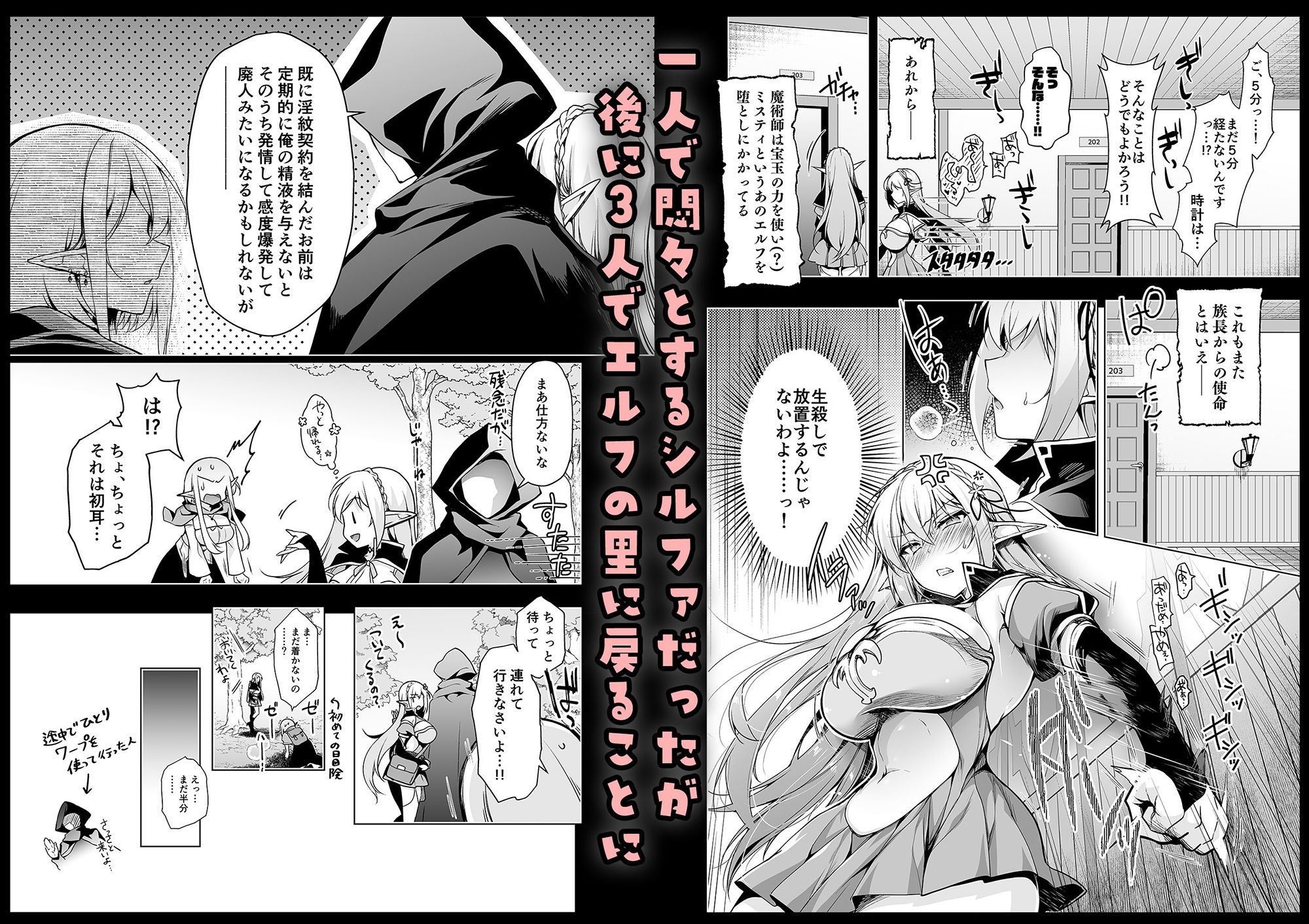 エルフに淫紋を付ける本 LEVEL:7 画像 2