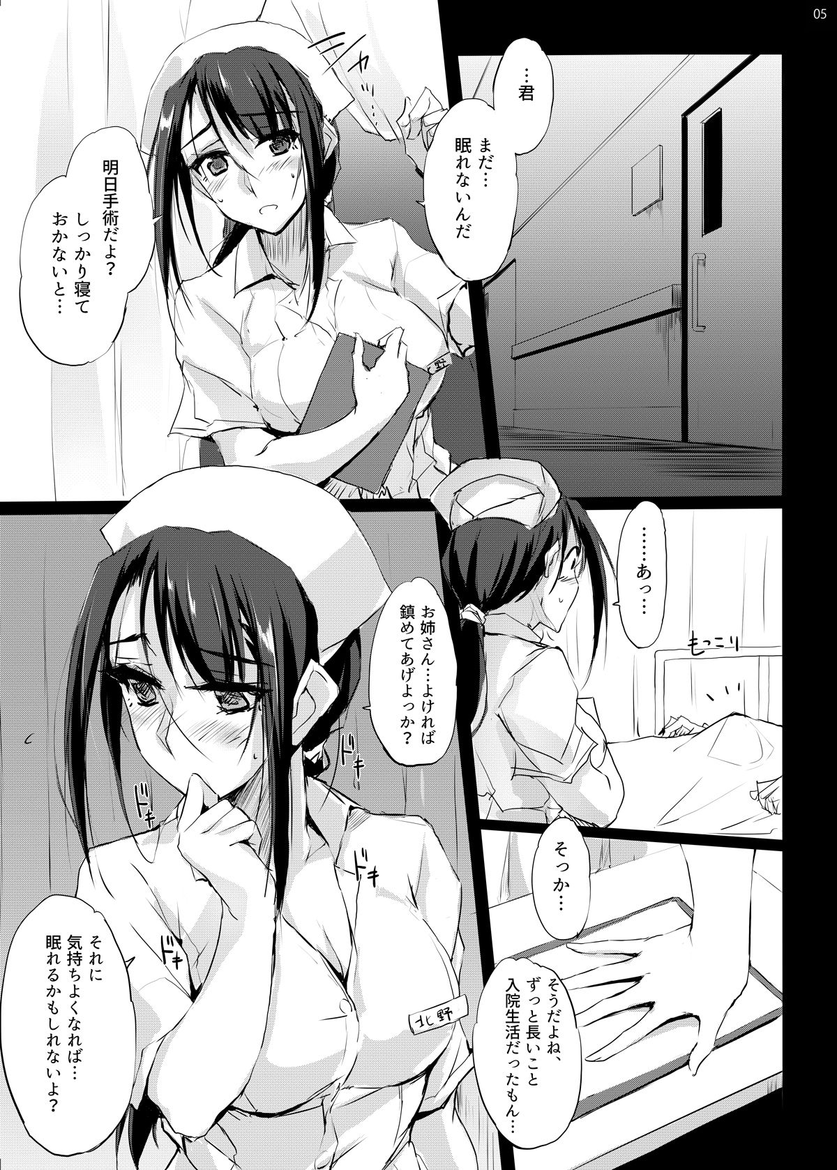 大人をだめにする看護師北野さん総集編vol.1 画像 1