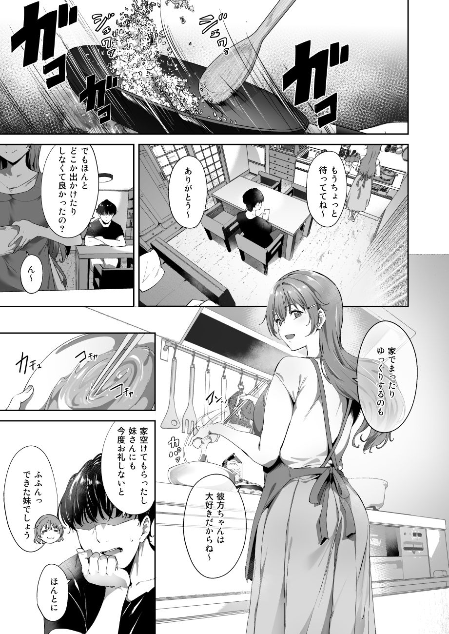 近江の休日 画像 1