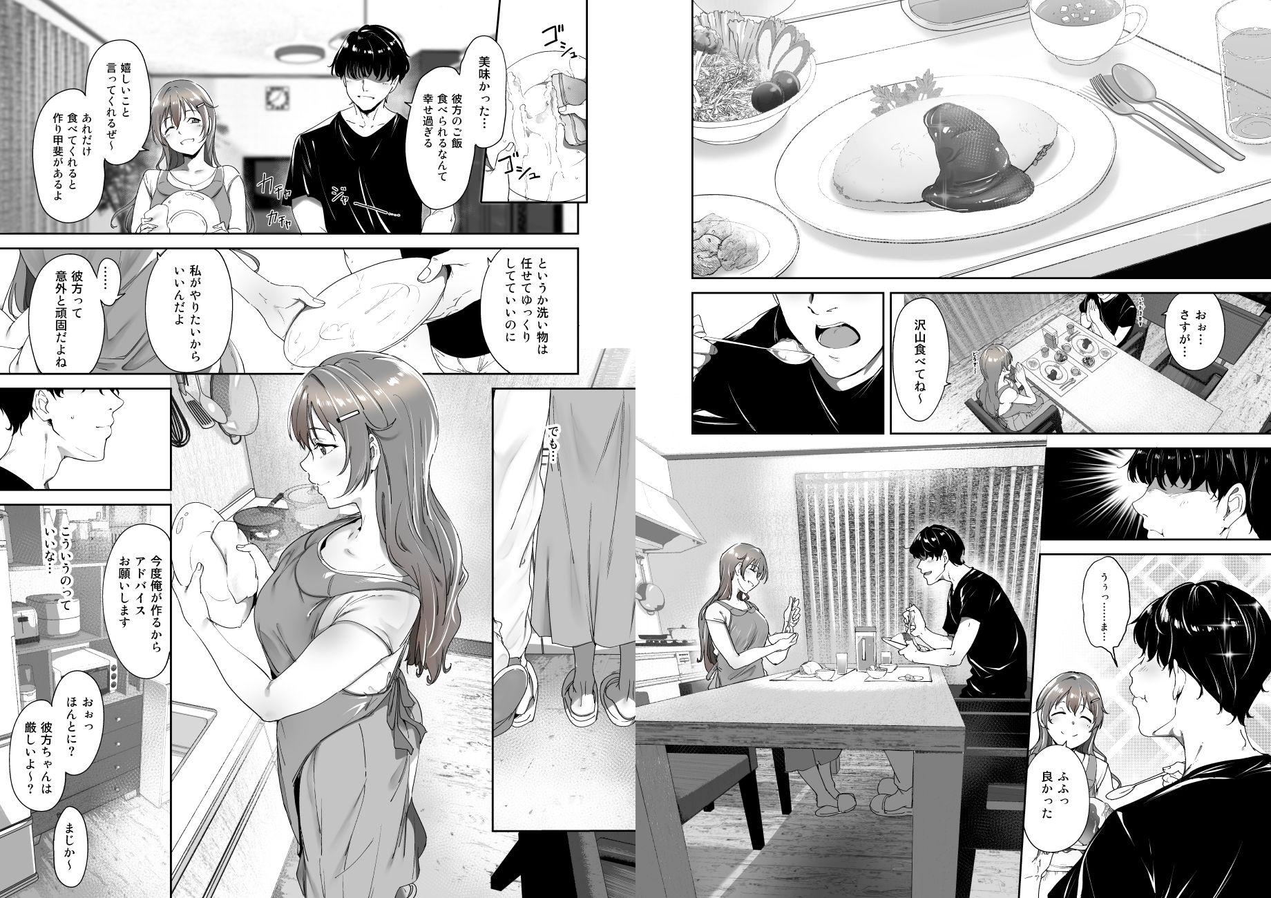 近江の休日 画像 2
