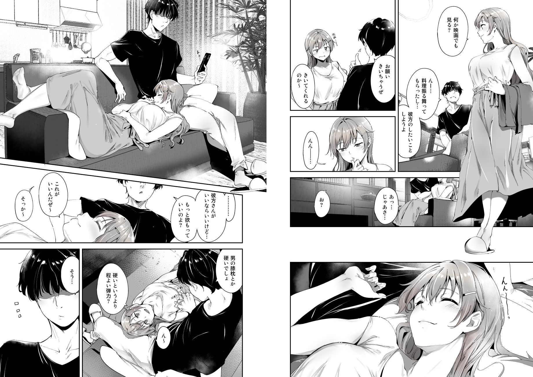 近江の休日 画像 3