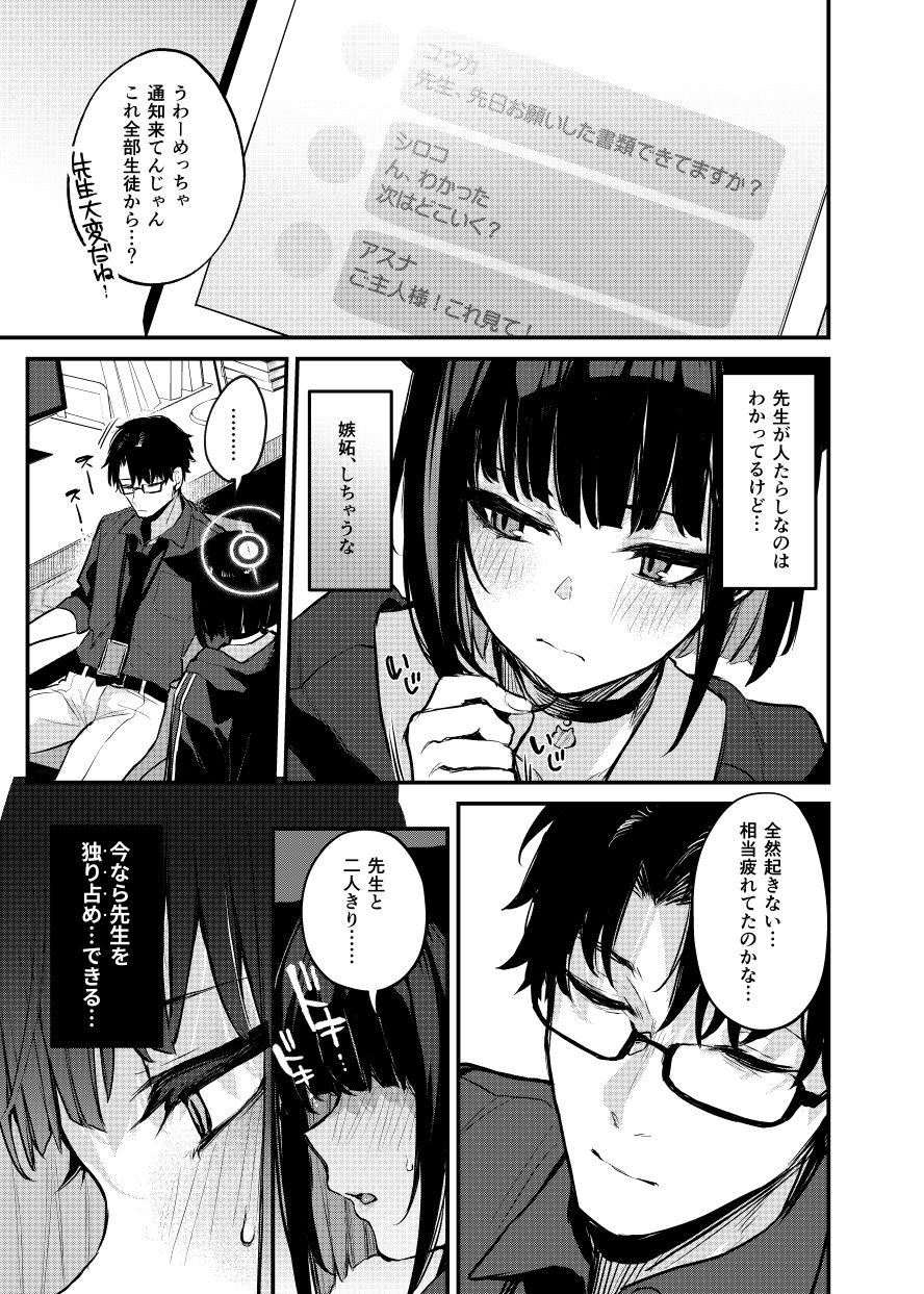 杏山カズサの甘い秘密 画像 1