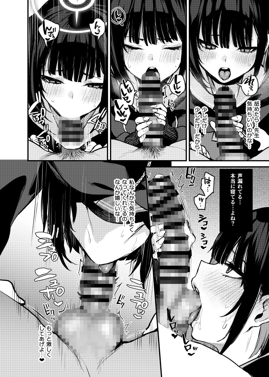 杏山カズサの甘い秘密 画像 2