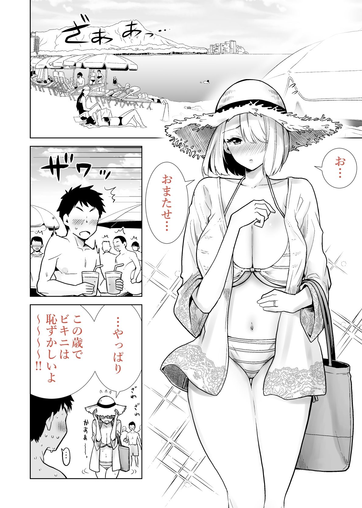 友達のママが僕のデカチンでイキまくった海水浴場 画像 5