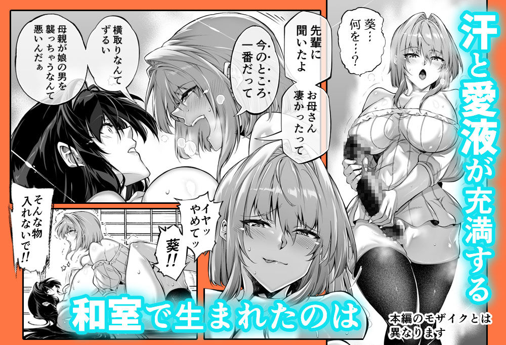 夏のヤリなおし5 画像 4