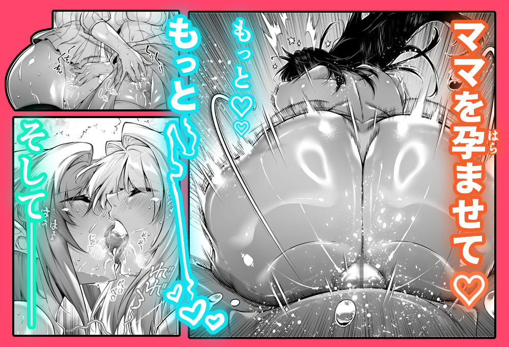 夏のヤリなおし5 画像 8