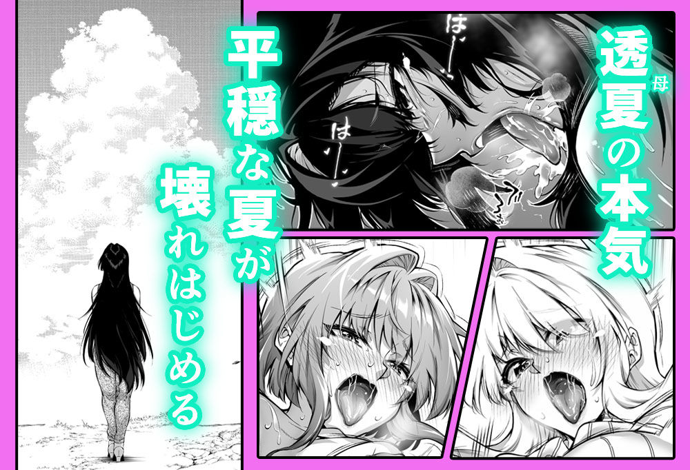 夏のヤリなおし5 画像 10