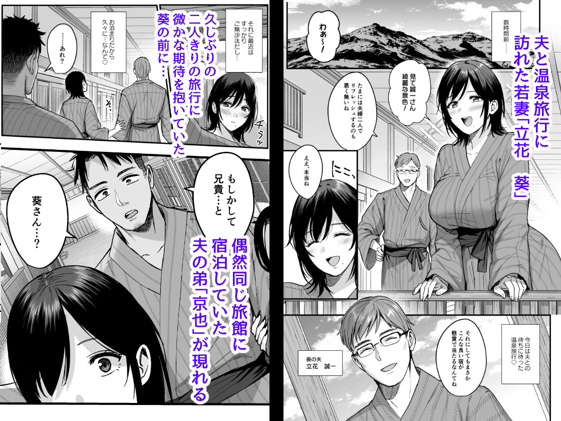 雌ノ宿〜妻ハ乱レ穢サレル〜 画像 1