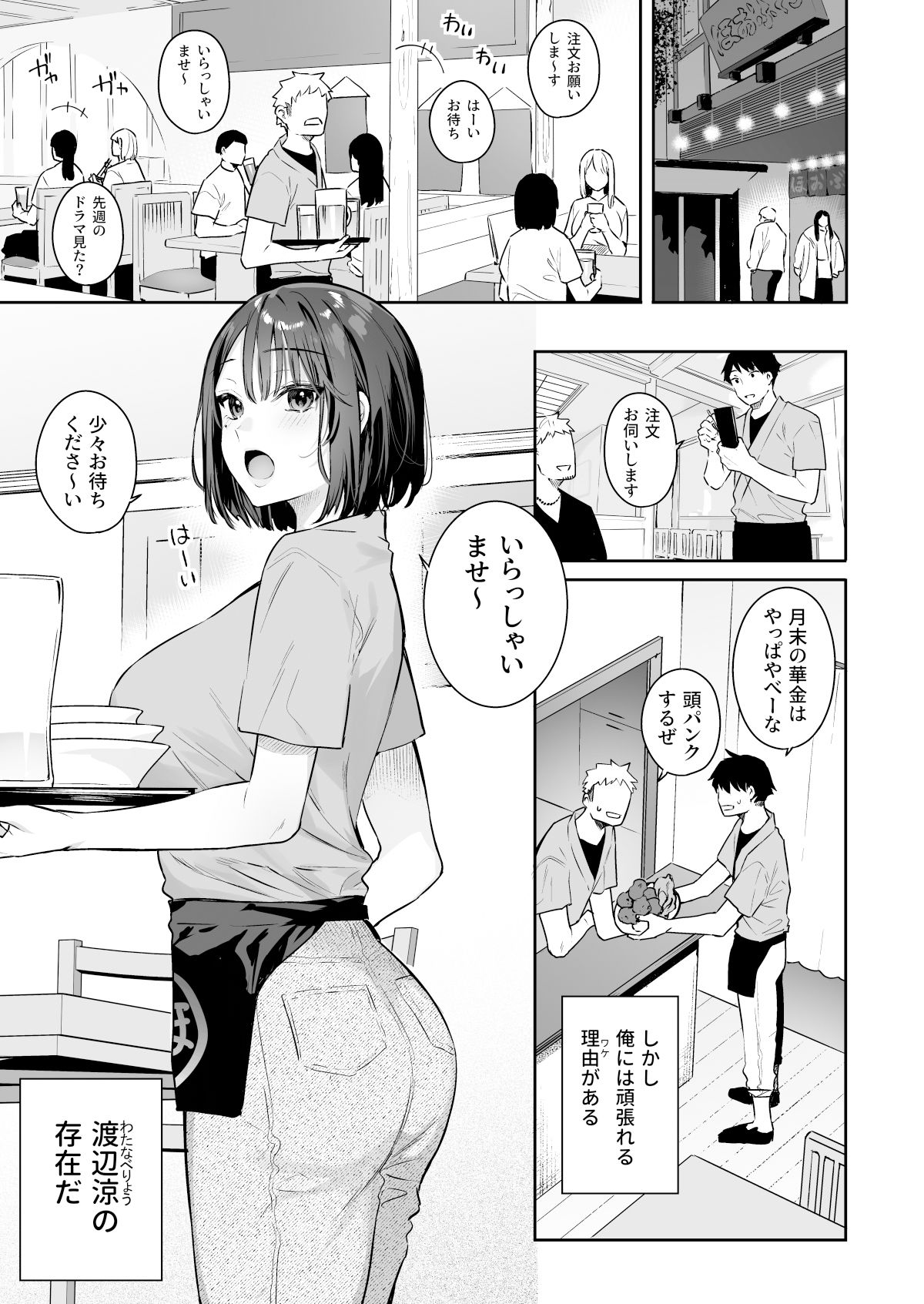 カノジョの発情スイッチ 画像 5