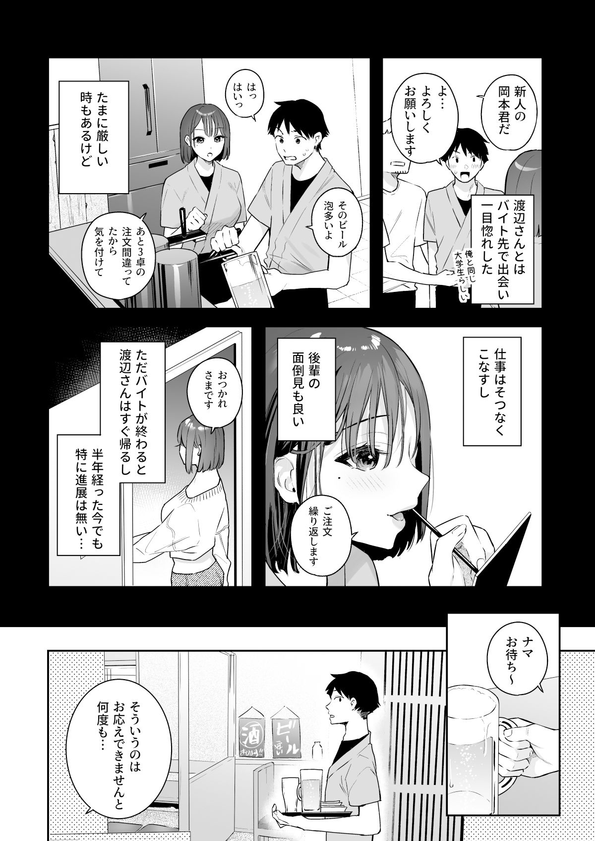 カノジョの発情スイッチ 画像 6