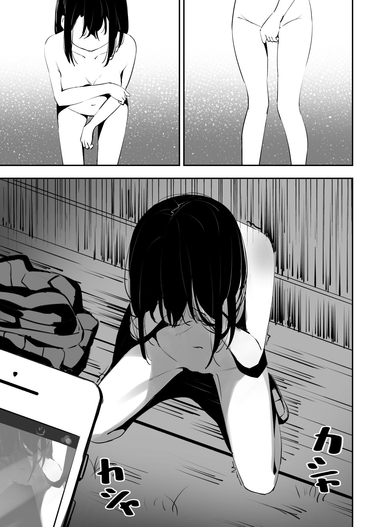 いじめを止めようとしただけなのに 画像 7