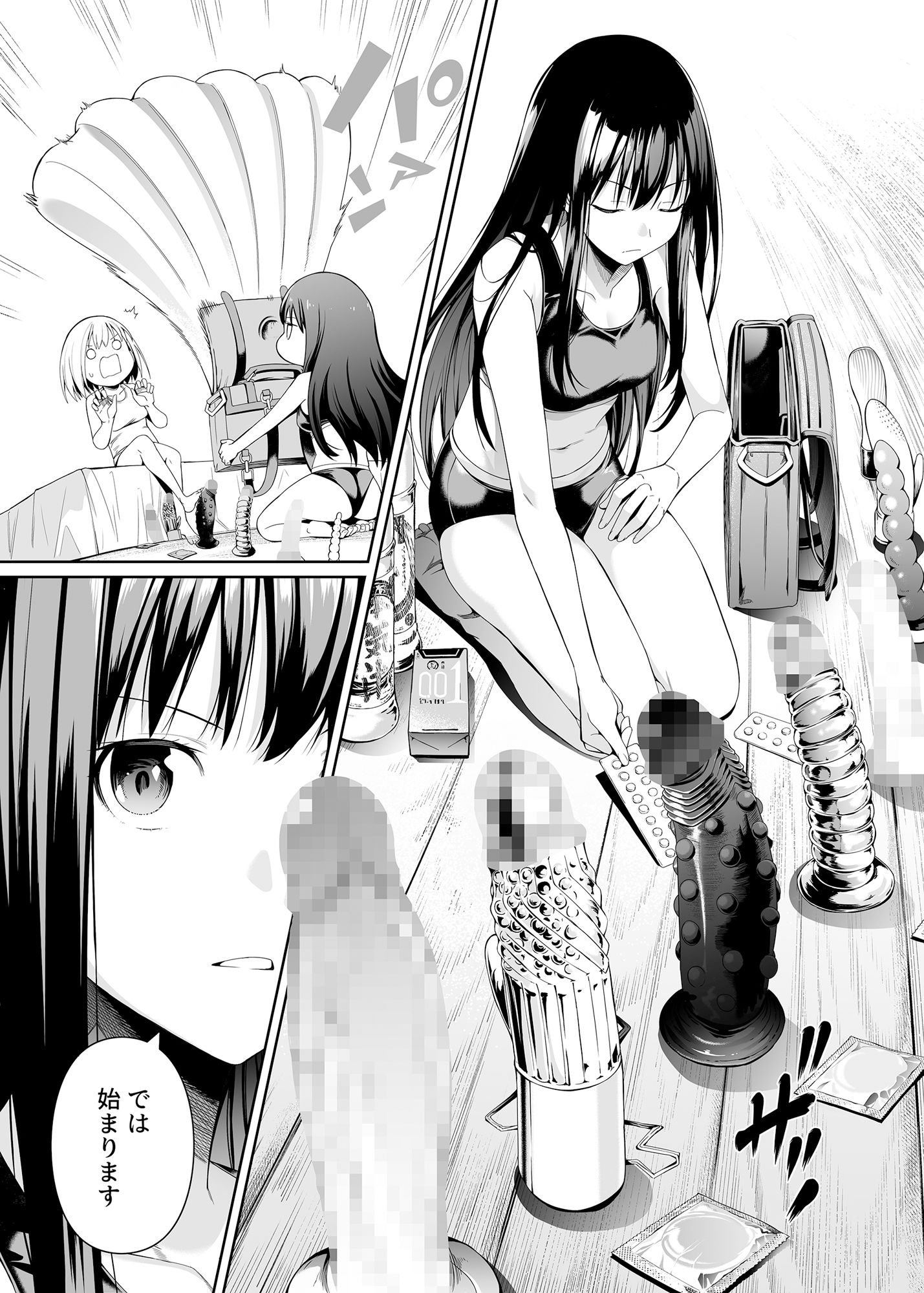純潔の才能 画像 5