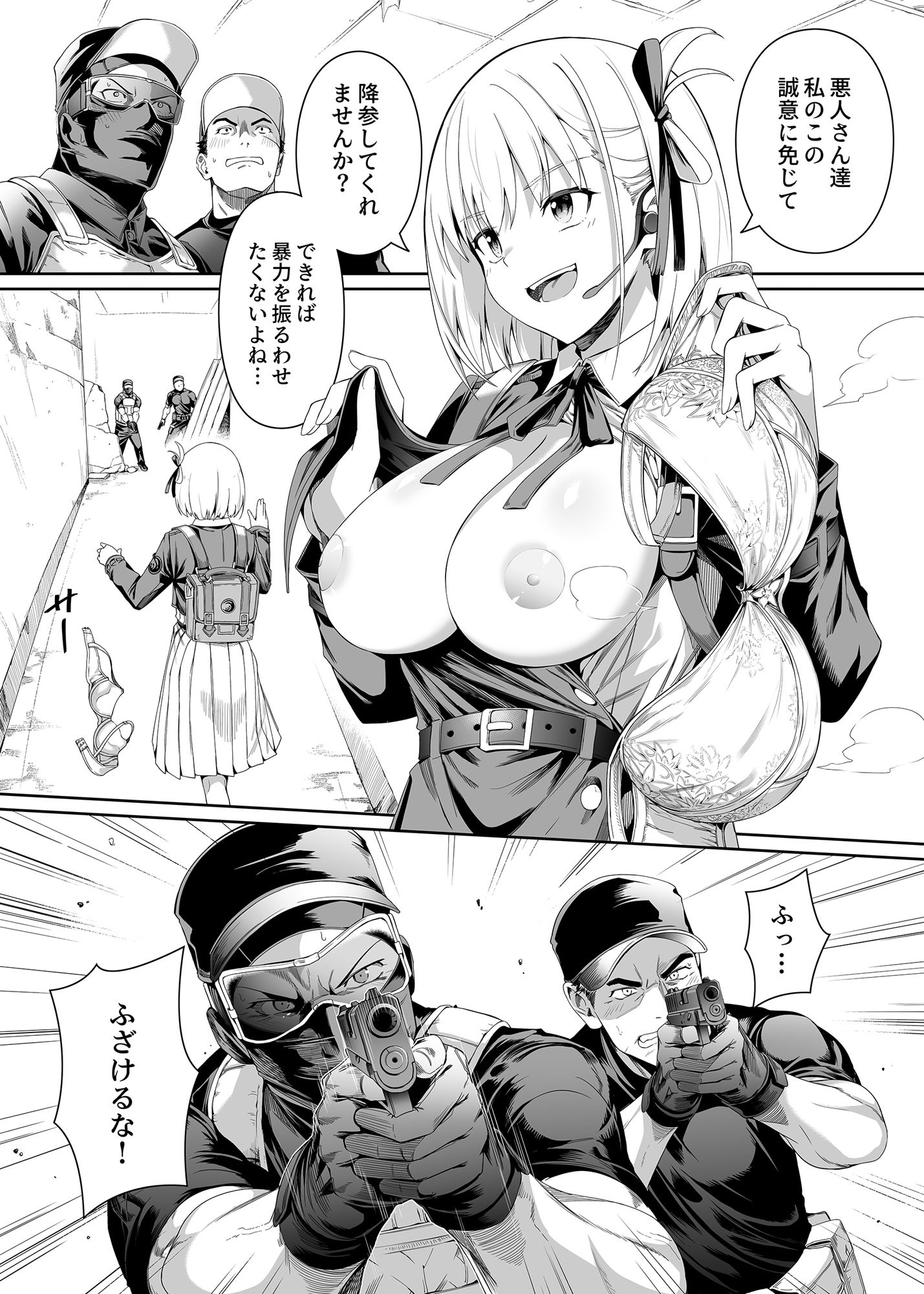 純潔の才能 画像 2